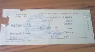 Билет ЦСКА Киев - Динамо Киев 1999