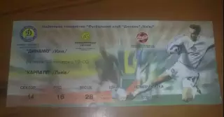 Билет Динамо Киев - Карпаты Львов 1999-2000