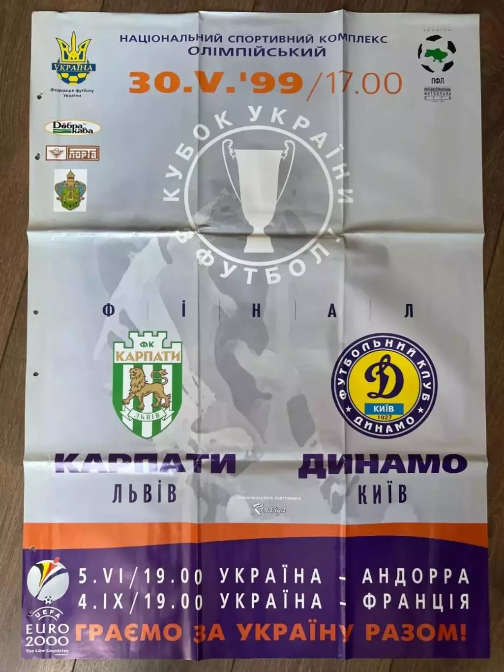 Афиша Карпаты Львов - Динамо Киев 1999 кубок финал