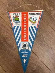 Вымпел Динамо Минск - Реал Сан-Себастьян 1987