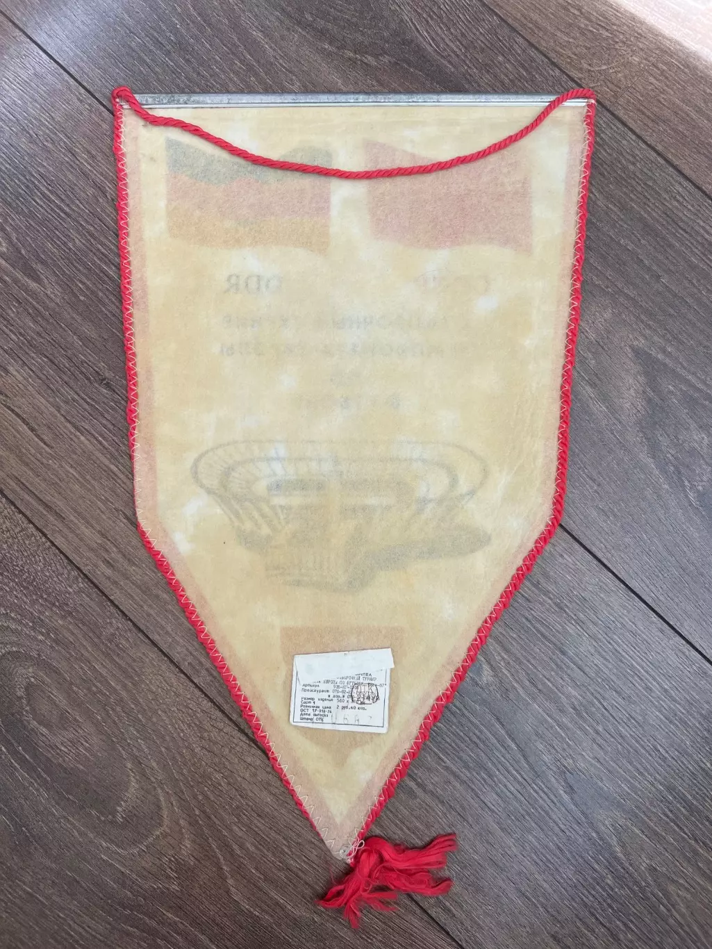 Вымпел СССР - ГДР Германия 1987 Киев 1