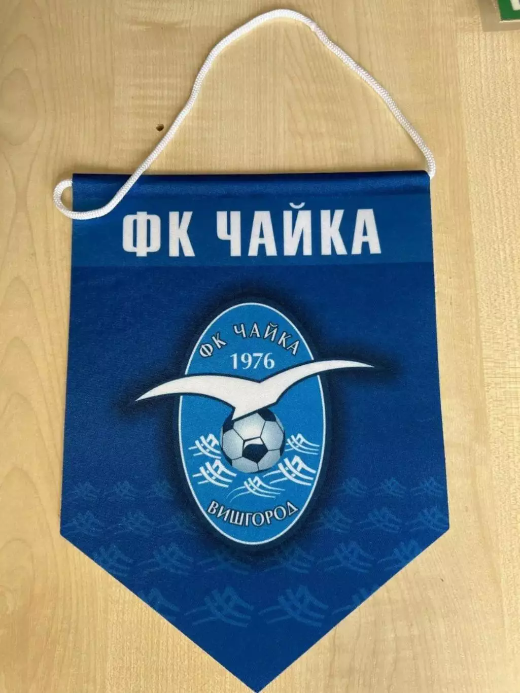 Вымпел Чайка Вышгород Киевская обл (капитанский)