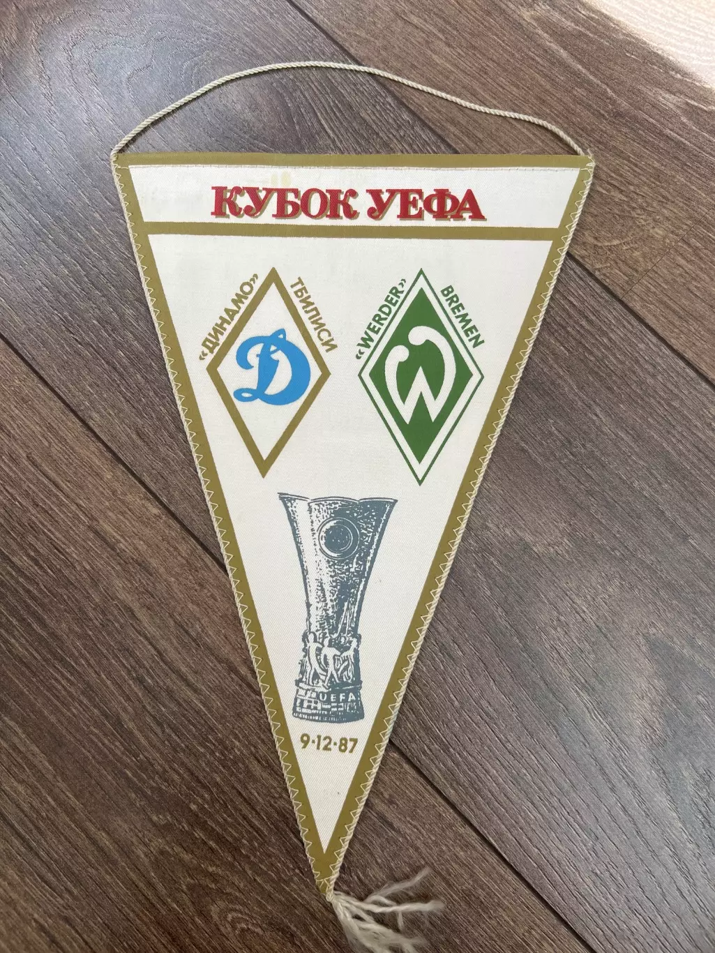 Вымпел Динамо Тбилиси - Вердер Германия 1987