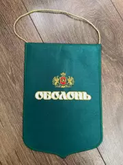 Вымпел Оболонь Киев (начало 2000-х, капитанский)