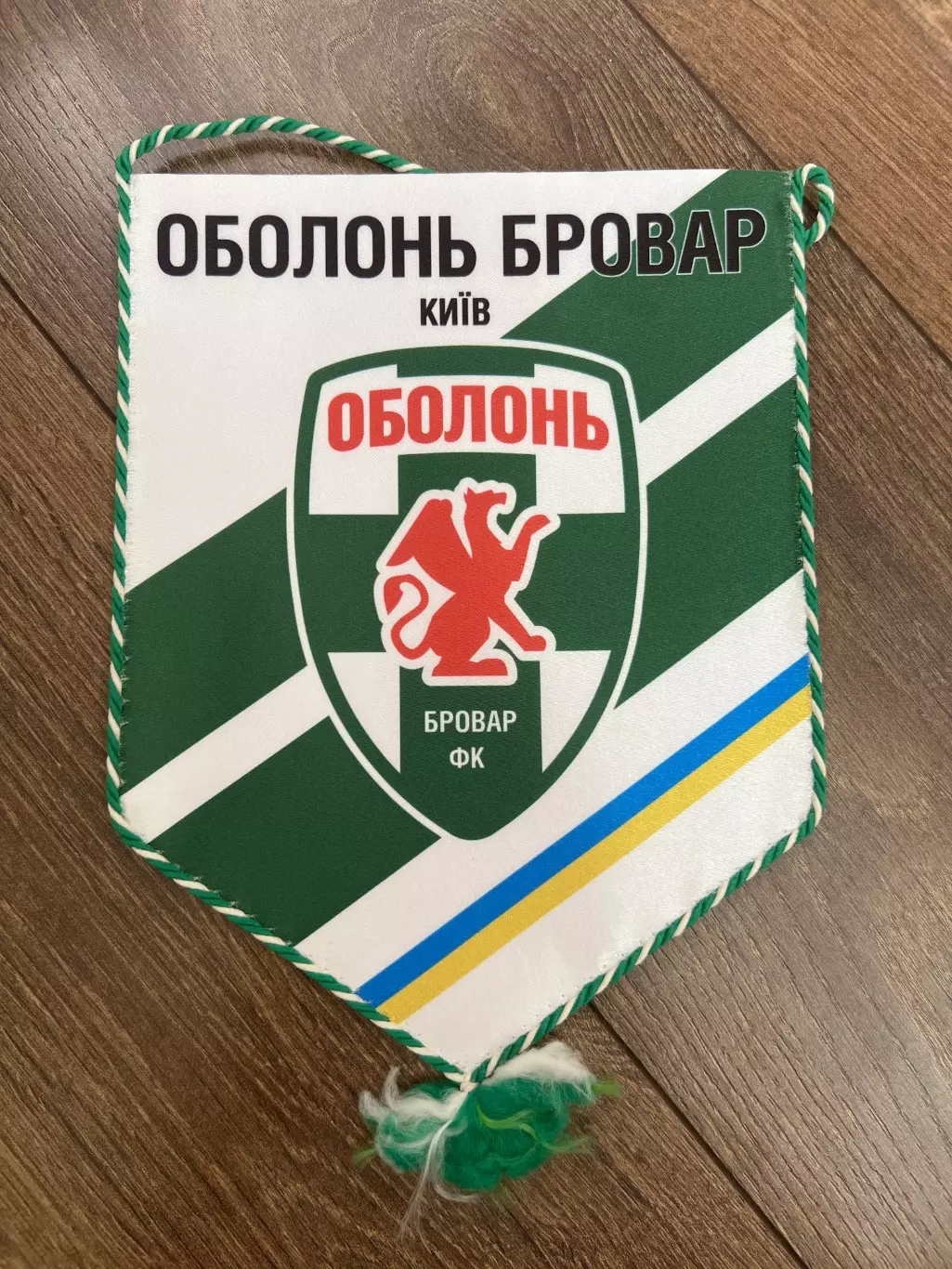 Вымпел Оболонь-Бровар Киев (капитанский)