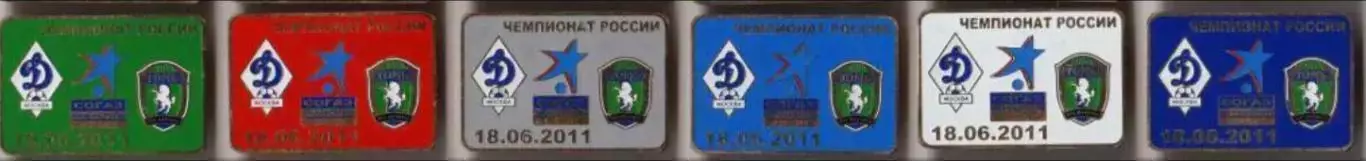 6 знаков Динамо Москва - Томь Томск 18.06.2011