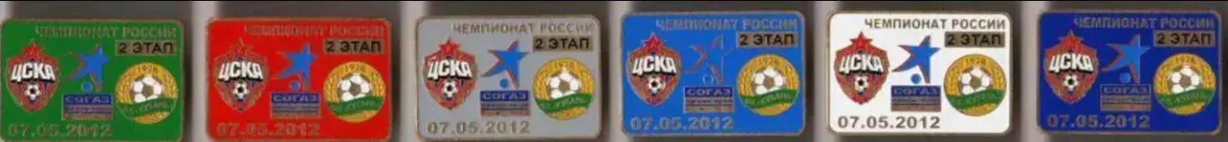 6 знаков ЦСКА Москва - Кубань Краснодар 07.05.2012
