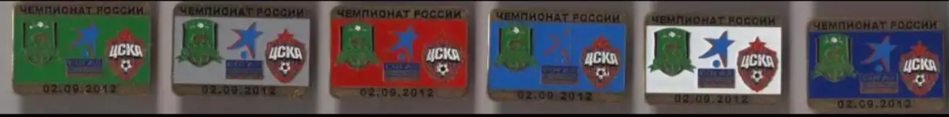 6 знаков ФК Краснодар - ЦСКА Москва 2.09.2012