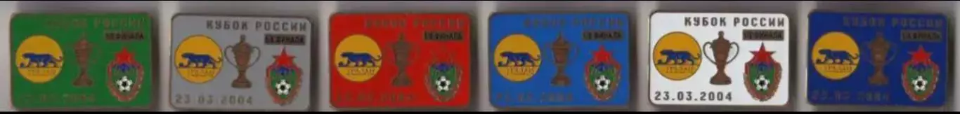 6 знаков Уралан Элиста - ЦСКА Москва 23.03.2004 кубок