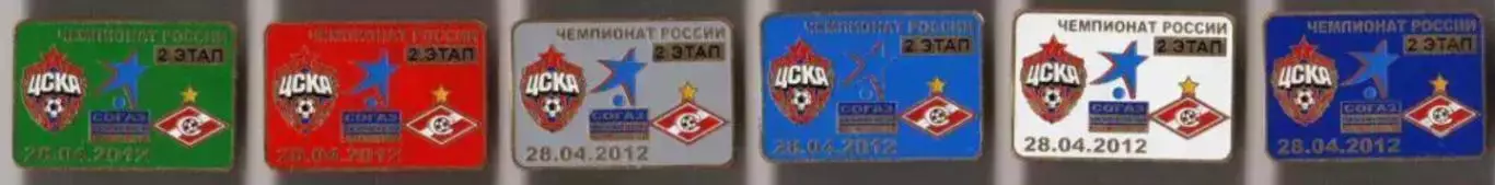 6 знаков ЦСКА Москва - Спартак 28.04.2012