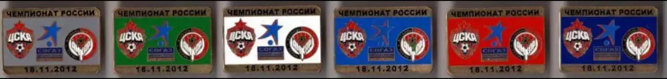 6 знаков ЦСКА Москва - Амкар Пермь 18.11.2012