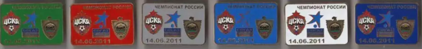 6 знаков ЦСКА Москва - Анжи Махачкала 14.06.2011