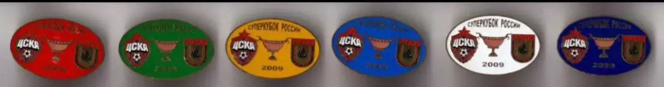 6 знаков ЦСКА Москва - Рубин Казань 2009 Суперкубок