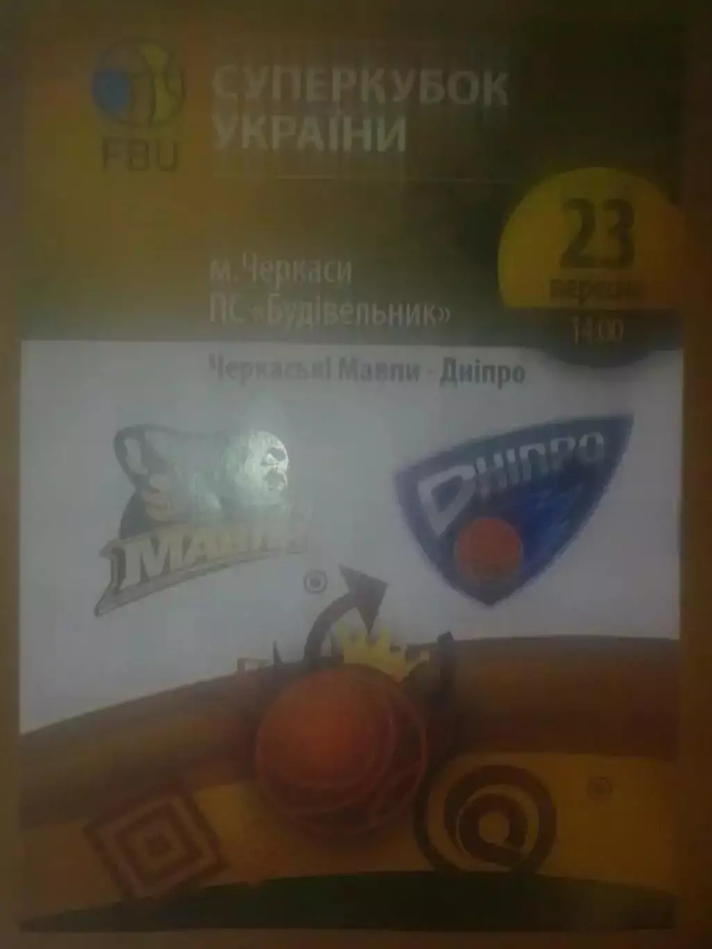 Баскетбол. Черкасские Мавпы Черкассы - Днепр 2018-2019 Суперкубок финал