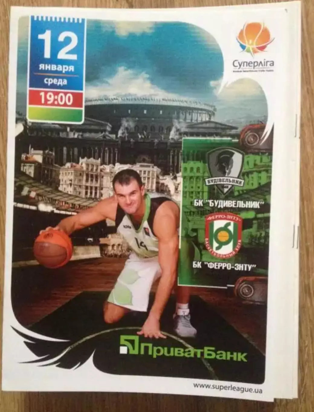 Баскетбол. Будивельник Киев - БК Ферро Запорожье 2010-2011 (2)