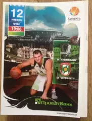 Баскетбол. Будивельник Киев - БК Ферро Запорожье 2010-2011 (2)