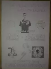 Гандбол. ЦСКА Киев - Динамо Полтава 2014-2015 (2)
