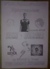 Гандбол. ЦСКА Киев - Динамо Полтава 2014-2015 (1)