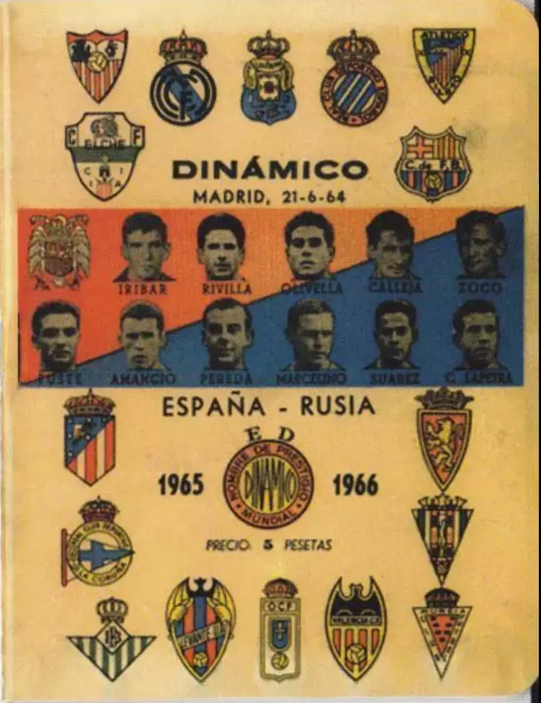 Испания - СССР 1964