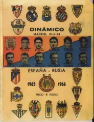 Испания - СССР 1964