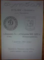 Динамо-3 Киев - Олимпия Южноукраинск 2001-2002
