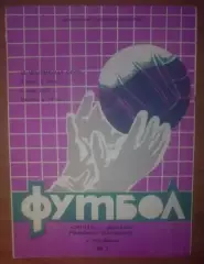 Сигнал Челябинск - Динамо Самарканд 1977