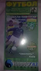 Ворскла-Нафтогаз Полтава - Оболонь Киев 2003-2004