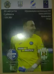 Олимпик Донецк - Карпаты Львов 2017-2018