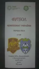 Ингулец Петрово - ФК Сумы 2017-2018