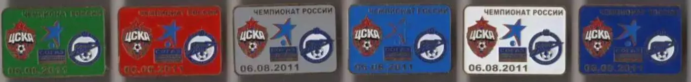 6 знаков ЦСКА Москва - Зенит Санкт-Петербург 06.08.2011