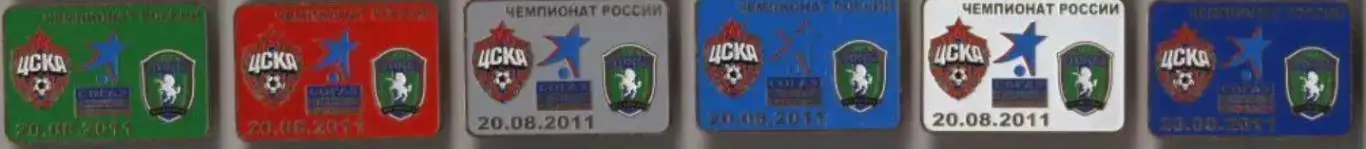 6 знаков ЦСКА Москва - Томь Томск 20.08.2011