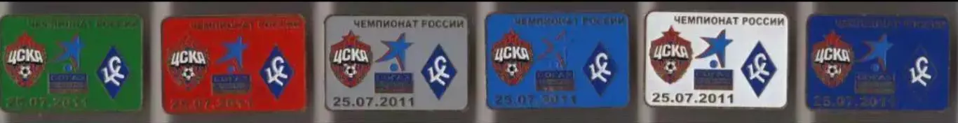 6 знаков ЦСКА Москва - Крылья Советов Самара 25.07.2011