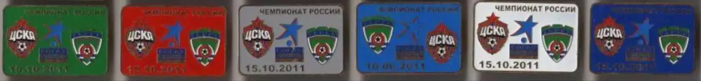 6 знаков ЦСКА Москва -Терек Грозный 15.10.2011