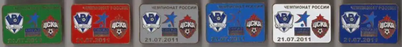 6 знаков Волга Нижний Новгород - ЦСКА Москва 23.07.2011