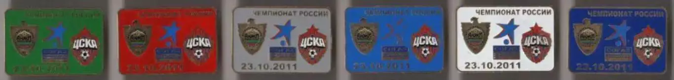 6 знаков Анжи Махачкала - ЦСКА Москва 23.10.2011