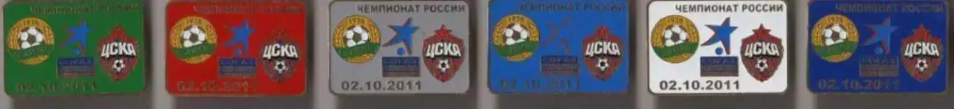 6 знаков Кубань Краснодар - ЦСКА Москва 02.10.2011