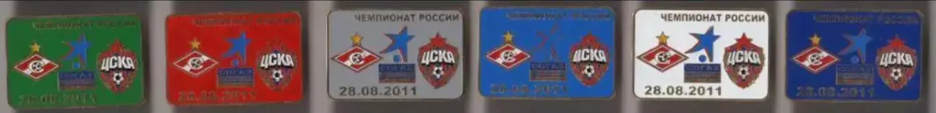 6 знаков Спартак Москва - ЦСКА Москва 28.08.2011