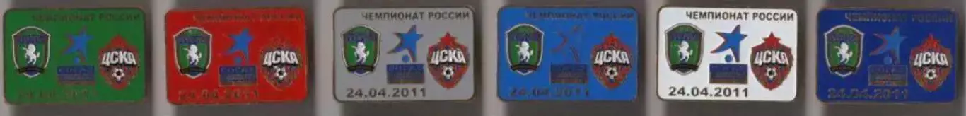 6 знаков Томь Томск - ЦСКА Москва 24.04.2011