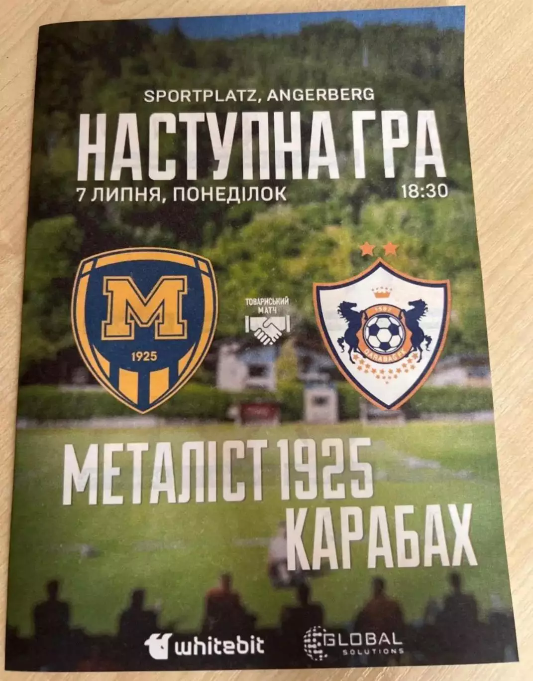 Металлист-1925 Харьков - Карабах Азербайджан 2025 МТМ