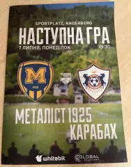 Металлист-1925 Харьков - Карабах Азербайджан 2025 МТМ