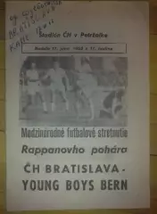 Братислава ЧССР - Янг Бойз Швейцария 1962 тм