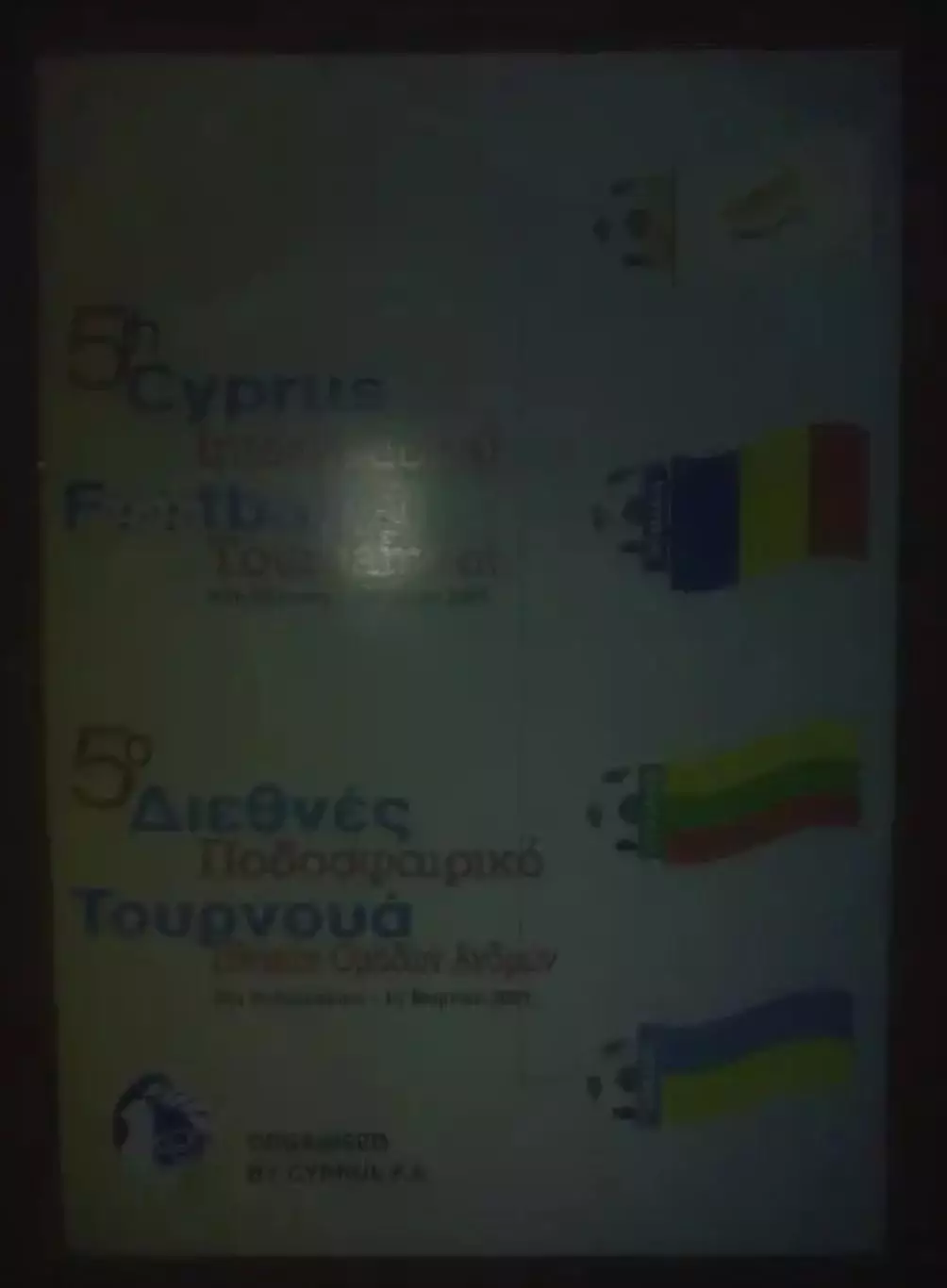 Турнир на Кипре 2001 Украина, Кипр, Румыния, Литва