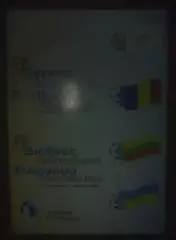 Турнир на Кипре 2001 Украина, Кипр, Румыния, Литва