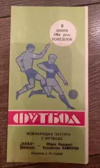 Нива Винница - Кампучия сборная 1984 мтм