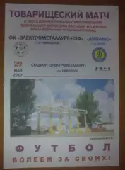 Электрометаллург Никополь - Динамо Киев 2010 ветераны