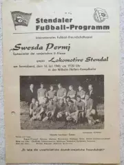 Локомотив Стендаль ГДР Германия - Звезда Пермь СССР Россия 1960 МТМ
