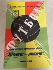 Черноморец Одесса СССР Украина - Саксеринг ГДР Германия 1970 МТМ