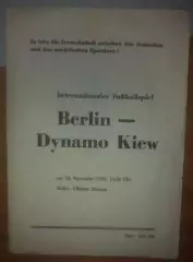 МТМ Берлин Германия - Динамо Киев СССР Украина 1955