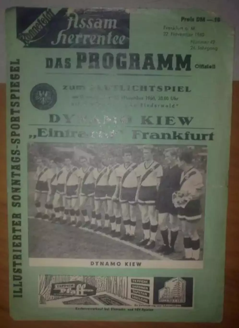 МТМ Эйнтрахт Айнтрахт Германия - Динамо Киев СССР 1960