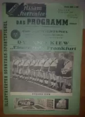 МТМ Эйнтрахт Айнтрахт Германия - Динамо Киев СССР 1960